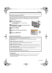 Страница 27