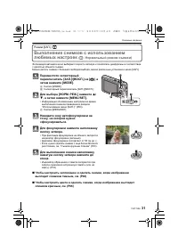 Страница 31