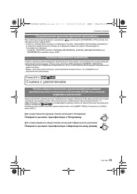 Страница 33