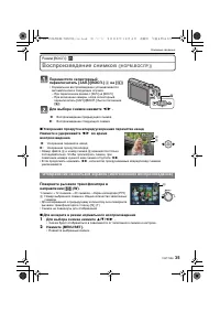 Страница 35
