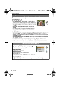 Страница 36