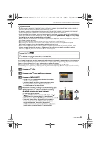 Страница 43