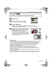 Страница 45