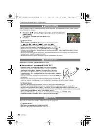 Страница 50