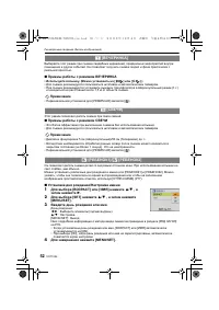Страница 52