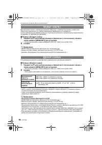 Страница 54