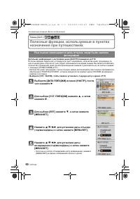 Страница 60