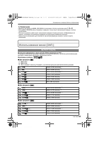 Страница 63