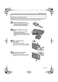 Страница 7