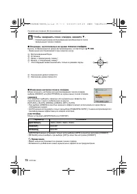 Страница 72
