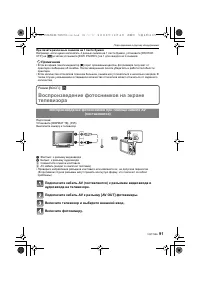 Страница 91
