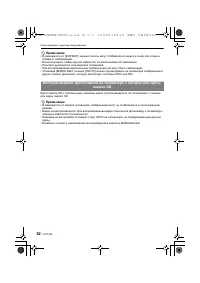 Страница 92