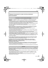 Страница 95