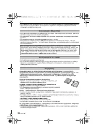 Страница 96