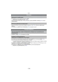 Страница 135