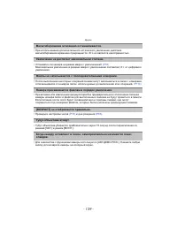 Страница 139