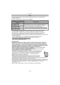 Страница 17