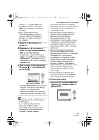 Страница 101