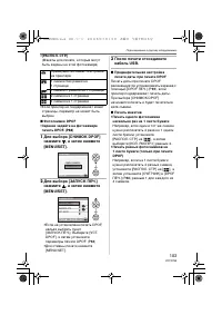 Страница 103