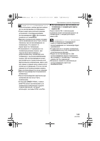 Страница 105