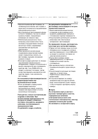 Страница 109