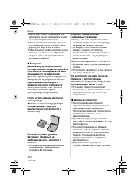 Страница 110