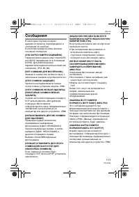Страница 111