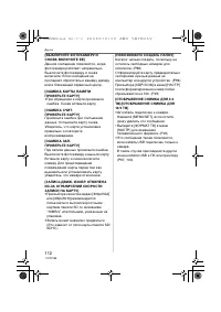 Страница 112