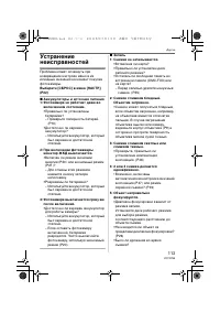 Страница 113
