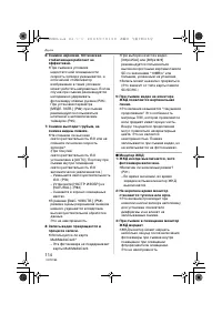 Страница 114