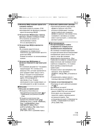 Страница 115