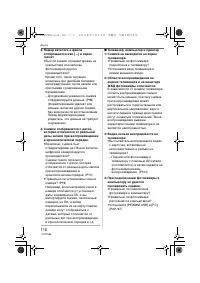 Страница 116
