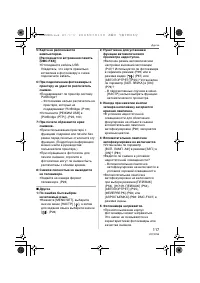 Страница 117