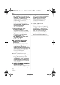 Страница 118