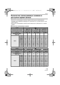 Страница 119