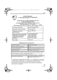Страница 127