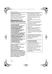 Страница 2
