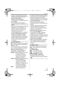 Страница 21