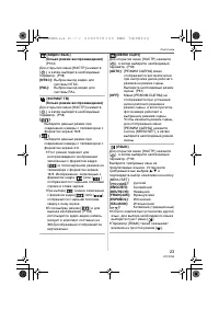 Страница 23