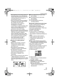 Страница 25