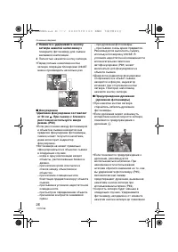 Страница 26