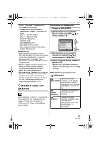 Страница 27