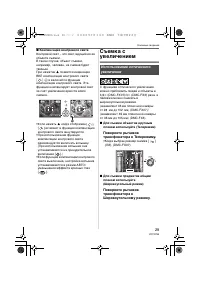 Страница 29