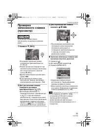 Страница 33