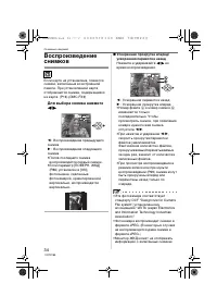 Страница 34