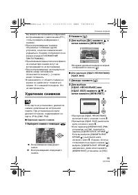 Страница 35