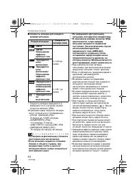 Страница 44