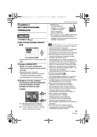Страница 45