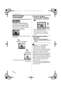 Страница 46