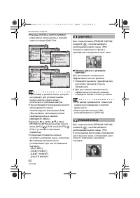 Страница 52